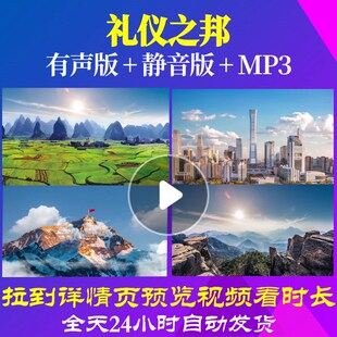 L49635礼仪之邦LED背景大合唱歌曲视频素材制作特效动态视频表演