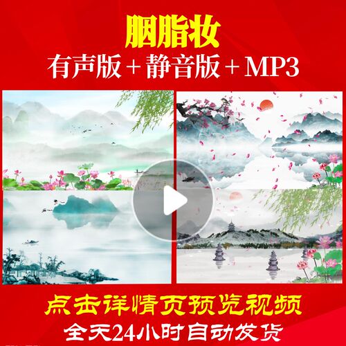 L65634胭脂妆视频背景少儿LED儿童舞蹈晚会六一视频开头素材比赛