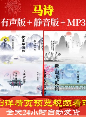 L46359Z马诗 唐 李贺视频古诗水墨led唐诗背景宋词舞蹈高中大屏