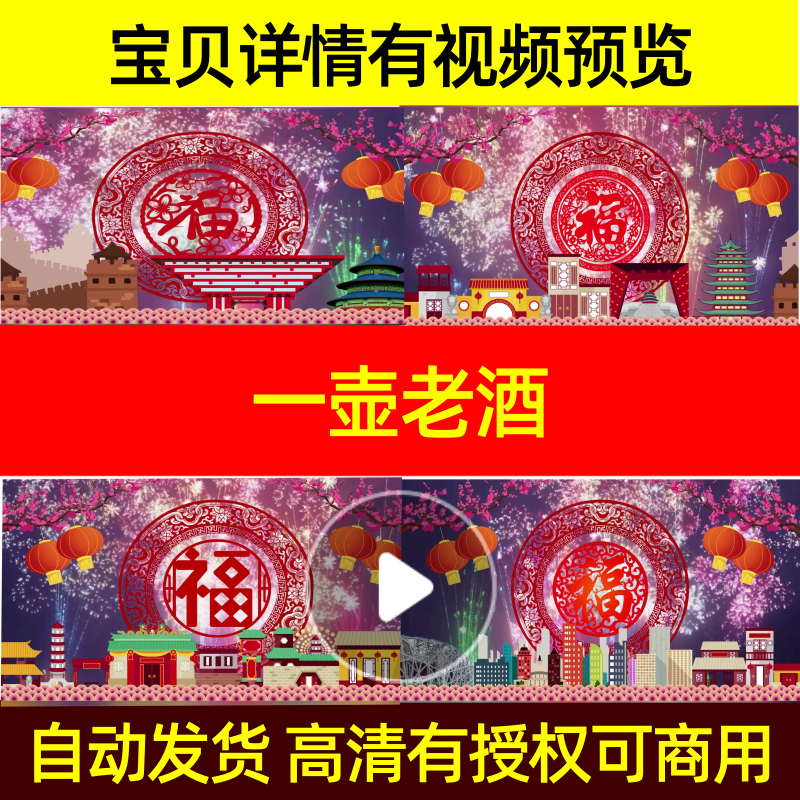 L2532一壶老酒2025视频背景年会蛇年LED春晚节目led晚会大气片头l