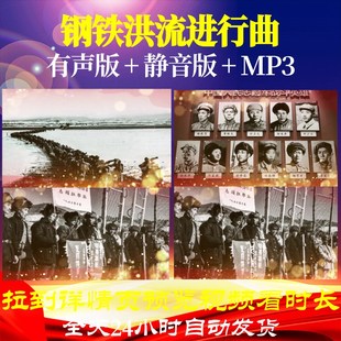 L39883钢铁洪流进行曲视频抗美援朝LED背景开头水墨片头动感歌唱