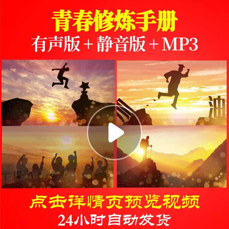 l62457青春修炼手册2022led背景视频虎年年会开场元旦励志士气新