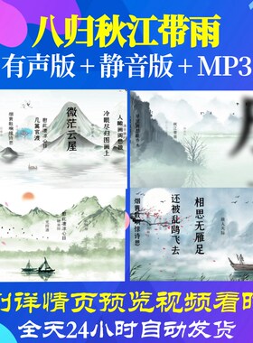 L36032八归秋江带雨背景古诗水墨唐诗led视频唯美led背景六一高清