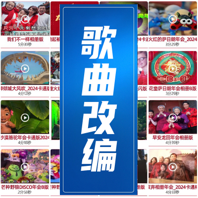 敬业阵线联盟歌曲改编歌词视频制作滚动态字幕模板失恋阵线联盟MV