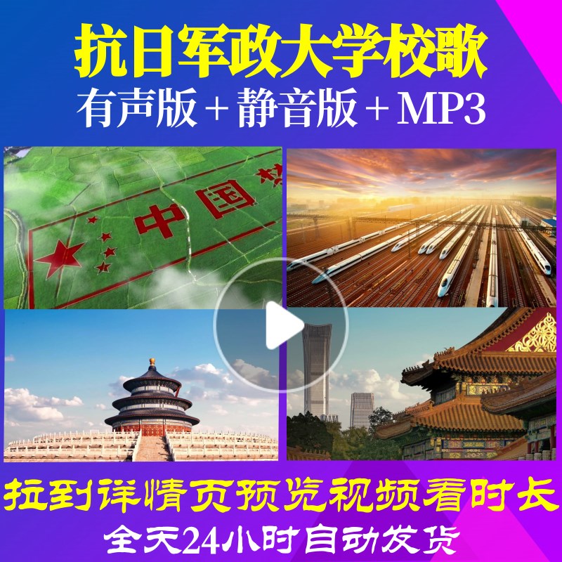 L49633抗日军政大学校歌背景素材大合唱歌曲LED视频歌唱比赛朗诵M