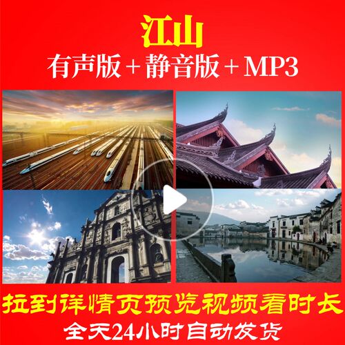 L49623江山大合唱歌曲视频LED背景素材舞蹈串烧舞台高清led六一MV