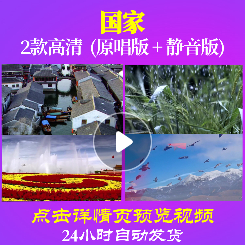 B1028Z国家3视频背景大合唱歌曲比赛LED表演出舞台制作唱红歌led