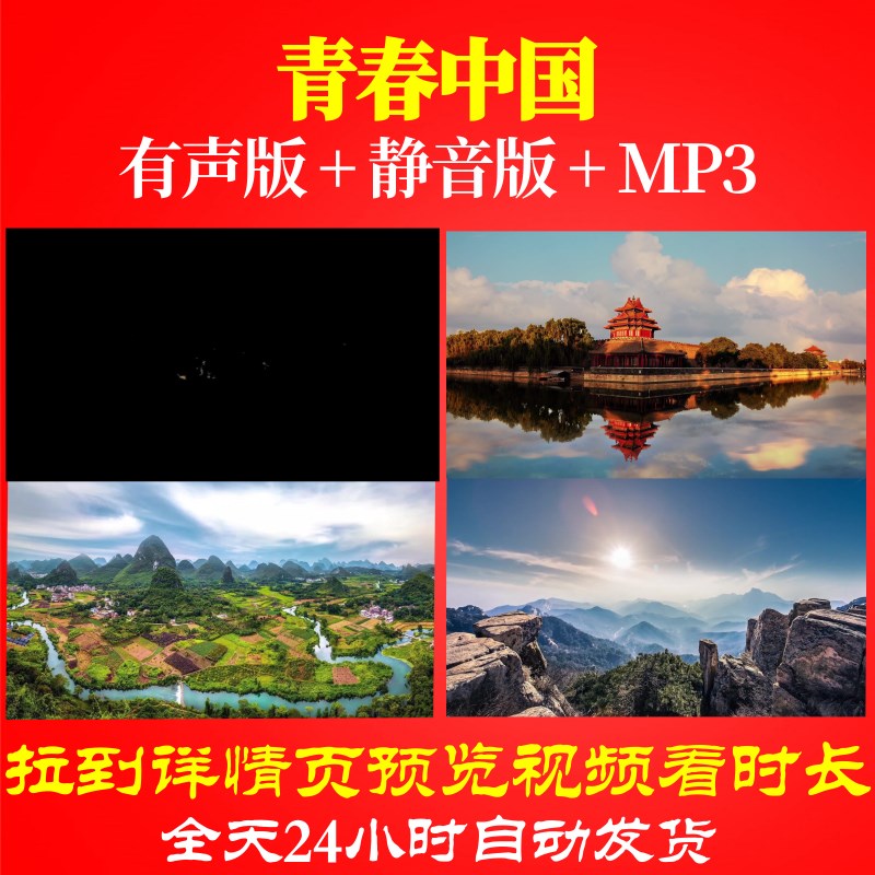 L49658Z青春中国朗诵B版真人现场版视频背景LED歌曲大合唱儿童开