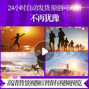 L617642不再犹豫伴奏带歌词字幕LED蛇年年会2025视频制作背景舞