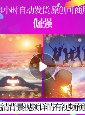 L41845倔强年会LED视频制作舞台蛇年背景策划公司背景福字盛宴年