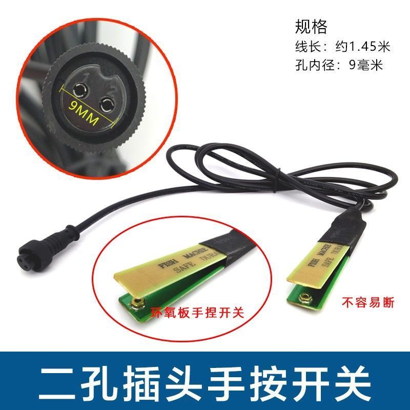 The new wired hand pinch switch head, hand press the switch line, battery inverter switch line plug, hand pinch switch line