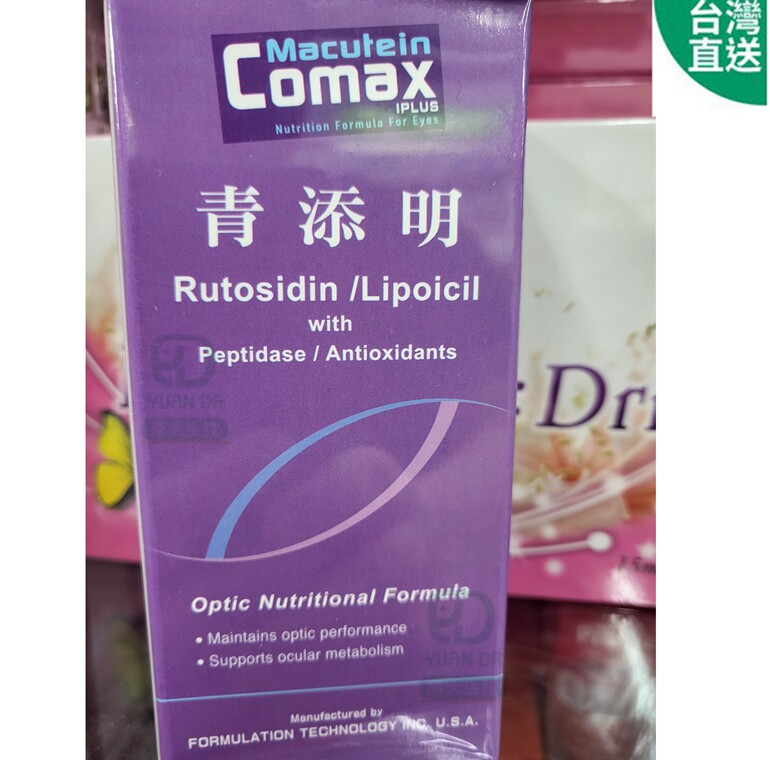 台湾门市直邮 青添明锭 叶黄素 Comax 30锭 满2盒免邮