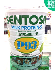 台湾門店直邮 三多P93奶粉蛋白高钙 补体素 营养代餐