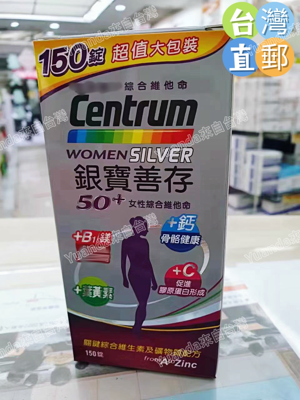 台湾门市直邮 银宝善存50+女性综合维他命 150锭 满2盒才包邮