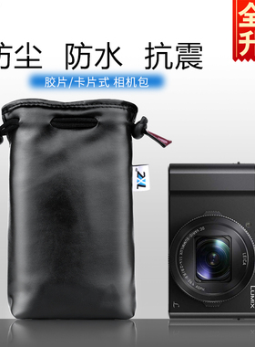 佳能G7X3g5x2 EOS-RP8羊纹袋收纳皮套M62 m50单反200D5D4相机内胆