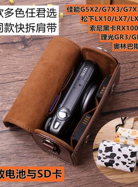 适用索尼ZV1m2F RX100M6黑卡7皮套佳能G15G7X3松下LX10GR3X相机包