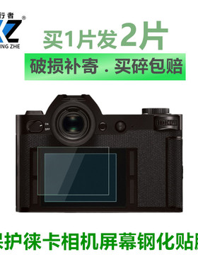 适用卡Q2typ116 大M240 TL相机贴膜CL徕XV SL601 M10P钢化膜