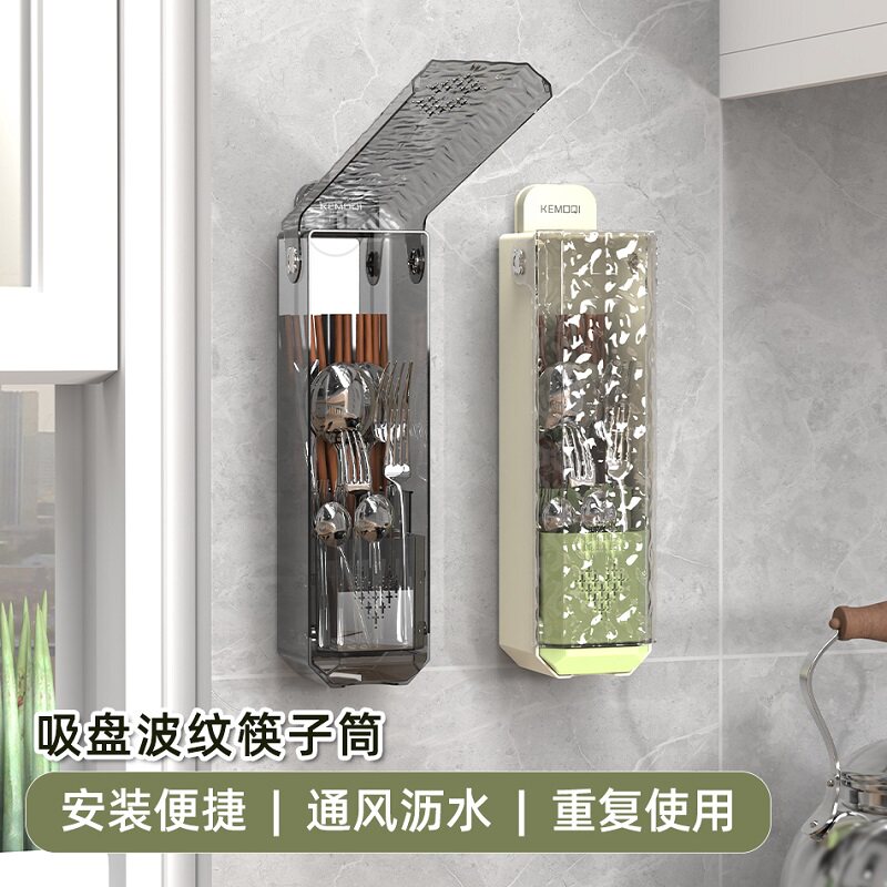 吸盘式波纹筷子筒家用筷子收纳盒图片