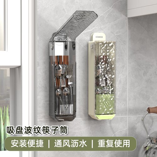 吸盘式波纹筷子筒家用筷子收纳盒