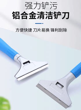铝合金清洁铲刀手动工具刀美缝用