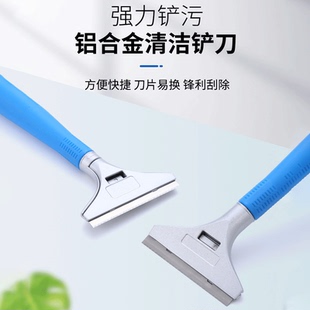 铝合金清洁铲刀手动工具刀瓷砖地板铲刀家装清洁铲刀玻璃美缝工具