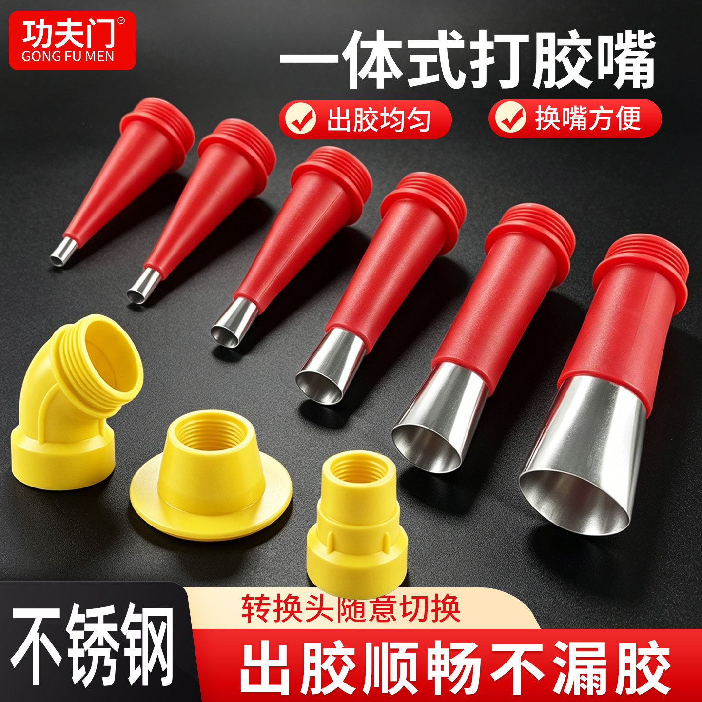 不锈钢可拆底座打胶枪嘴密封胶图片