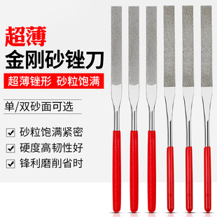 超薄金刚石锉刀超薄扁平锉迷你细小挫刀合金搓刀玉石金属打磨工具