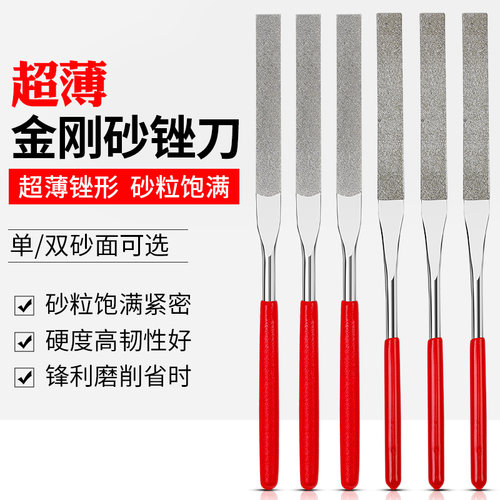 超薄金刚砂锉刀打磨玉石金属