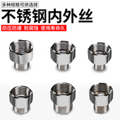 4分 6分变四分内外丝直接加厚加长延长接头配件 不锈钢内外丝直接