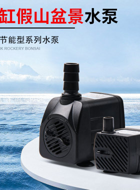 鱼缸水泵广州佛山电动超静音水泵