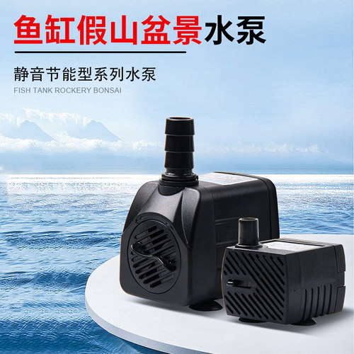 鱼缸水泵广州佛山电动超静音水泵
