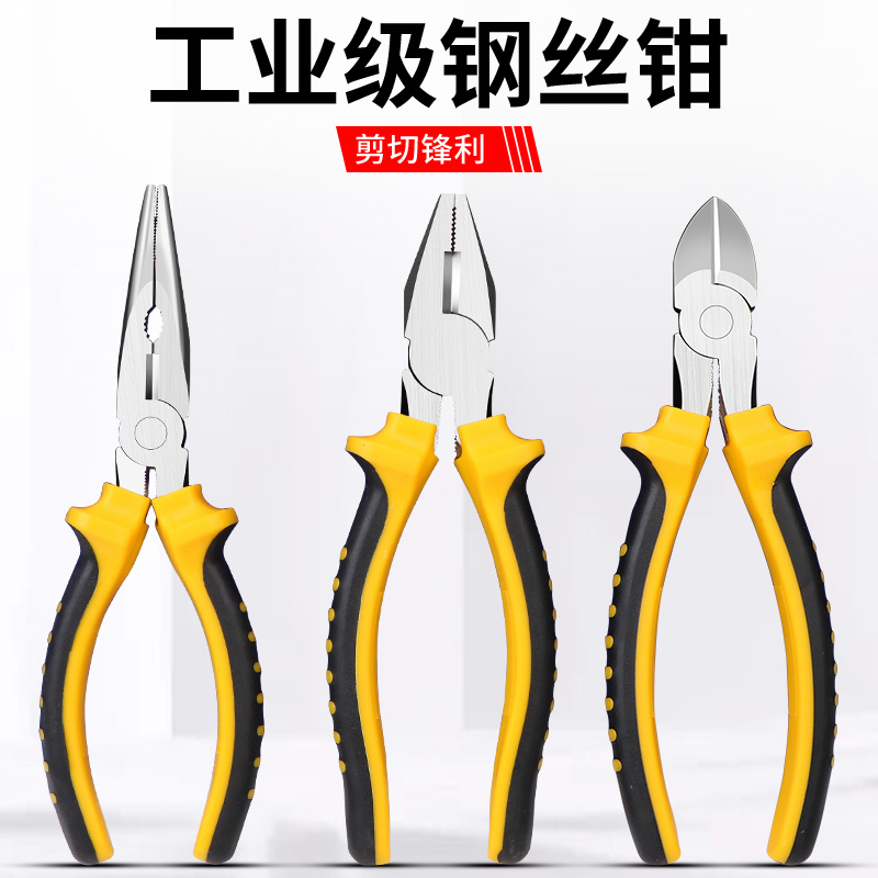 斜口钳尖嘴钳钳子多功能老虎钳