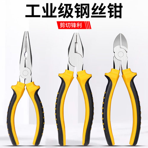 斜口钳尖嘴钳钳子多功能老虎钳