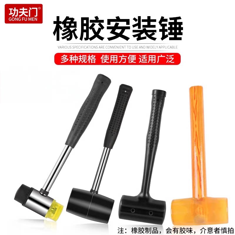 橡胶锤小锤子橡皮锤贴地砖瓷砖胶皮安装锤大号实心拓印榔头工具