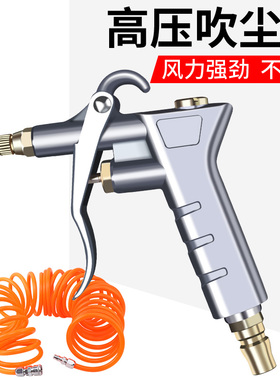 铜嘴高压吹尘枪气动尘吹枪加长吹风枪吹气枪除尘枪气泵枪气动工具