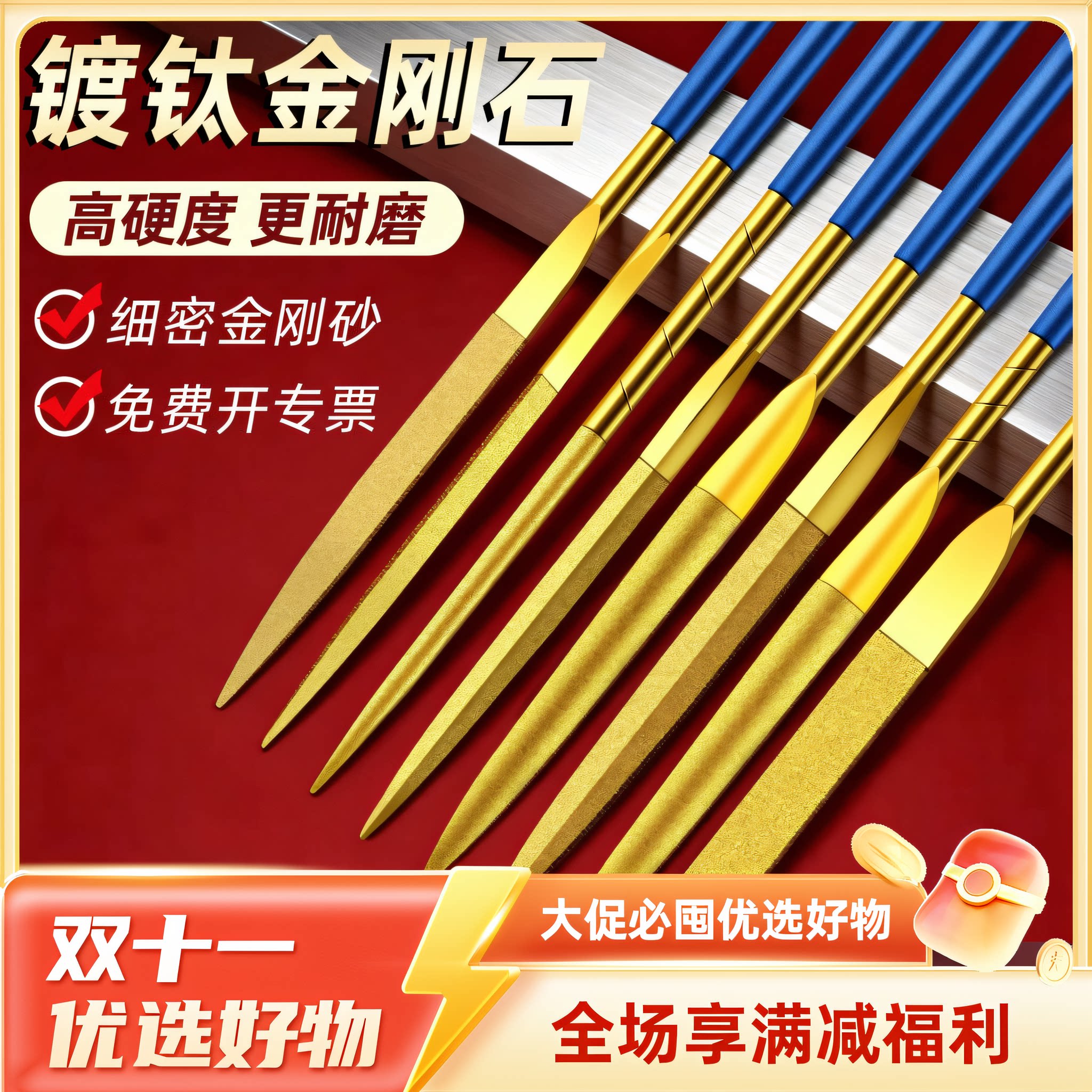 金刚石锉刀镀钛挫刀什锦锉合金小型矬子搓刀金属玉石打磨工具套装