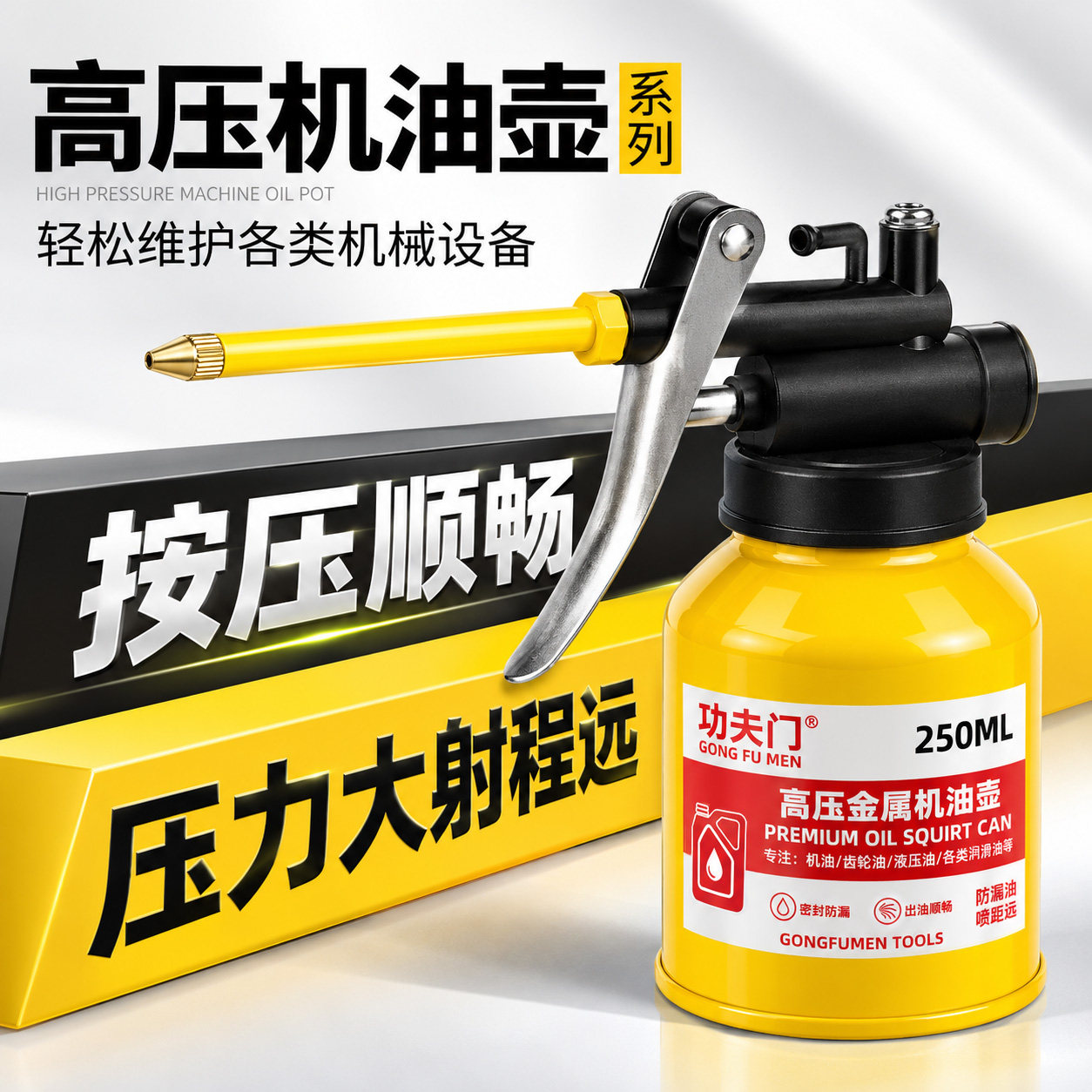 高压机油枪家用滴壶手动加油机油壶长嘴喷壶齿轮加注器机油壶