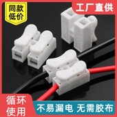 按压式 快速接线端子接线器CH 2电线快速接头连接器灯线对接卡扣夹