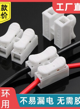 按压式快速接线端子接线器CH-2电线快速接头连接器灯线对接卡扣夹