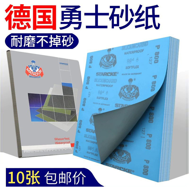 勇士砂纸磨砂纸抛光沙纸水磨超细打磨砂纸砂布 片水砂纸80-2000目