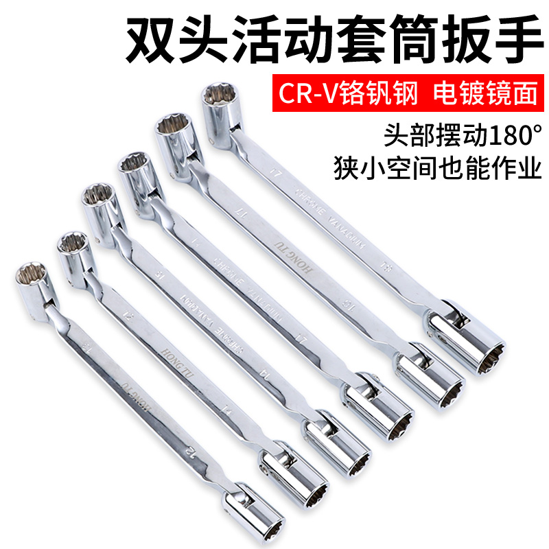 双头活动多功能两用扳手