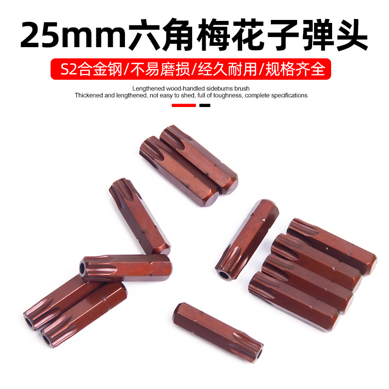 25MM磁性电钻电动螺丝刀