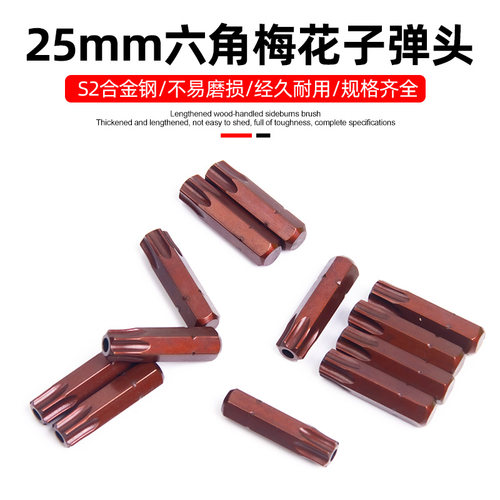 25MM磁性电钻电动螺丝刀