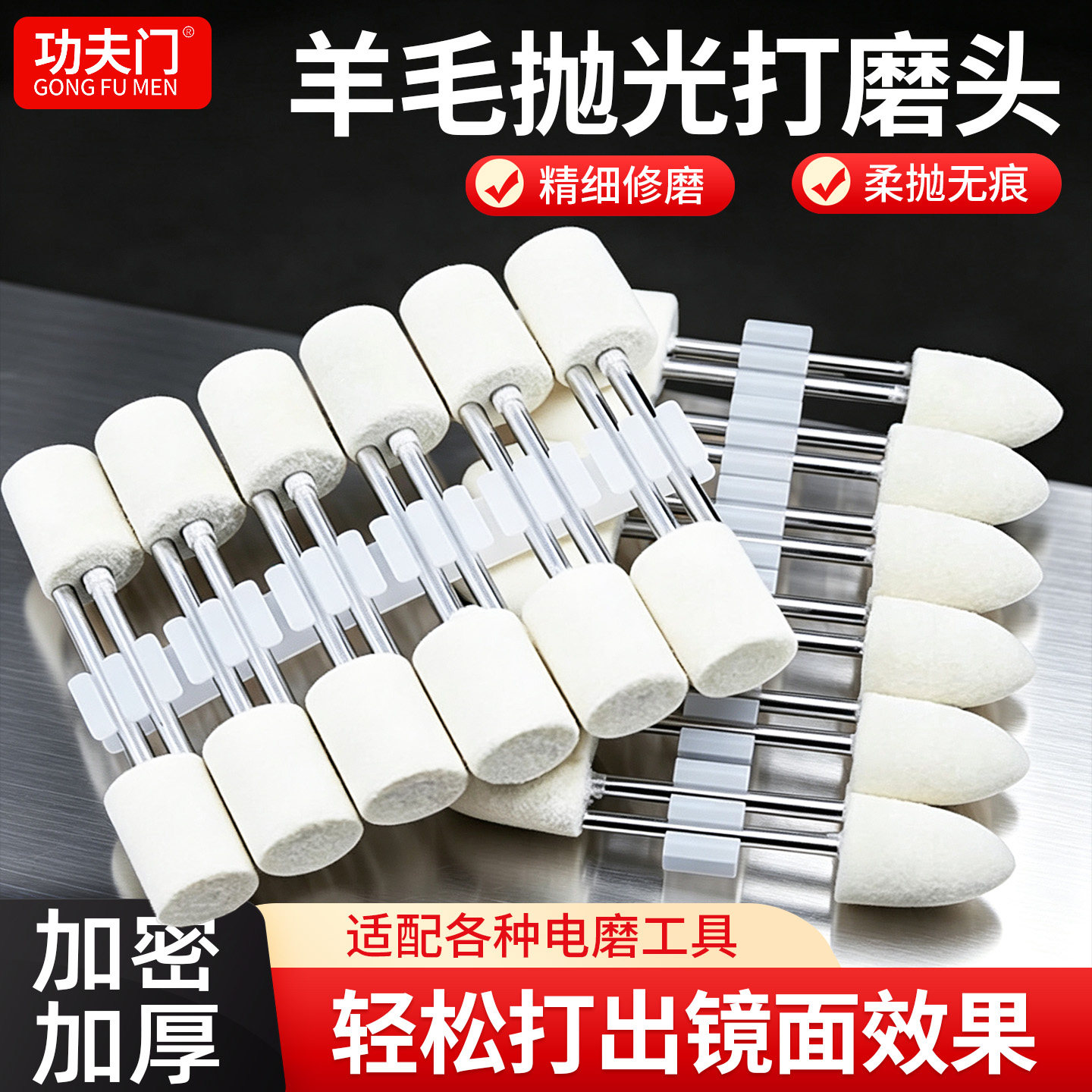 羊毛磨头 3mm柄羊毛轮金属玉石翡翠琥珀玻璃镜面抛光打磨头