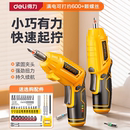 家用小型起子机多功能电批锂电电钻工具套装 得力电动螺丝刀充电式