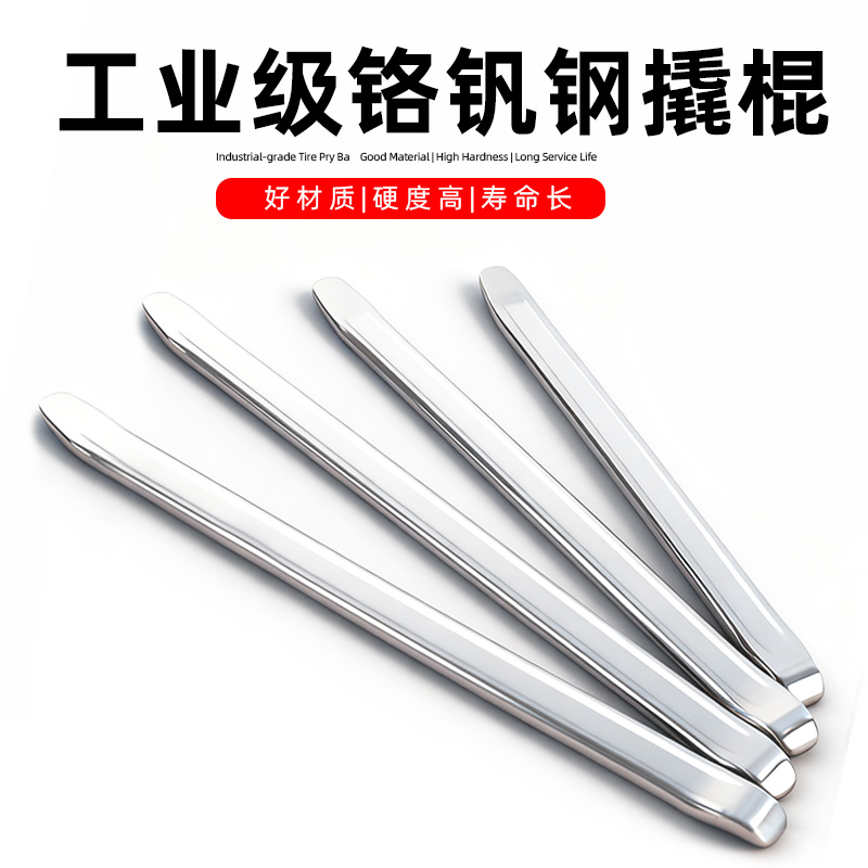 电动车补胎摩托车轮胎扒胎撬棍