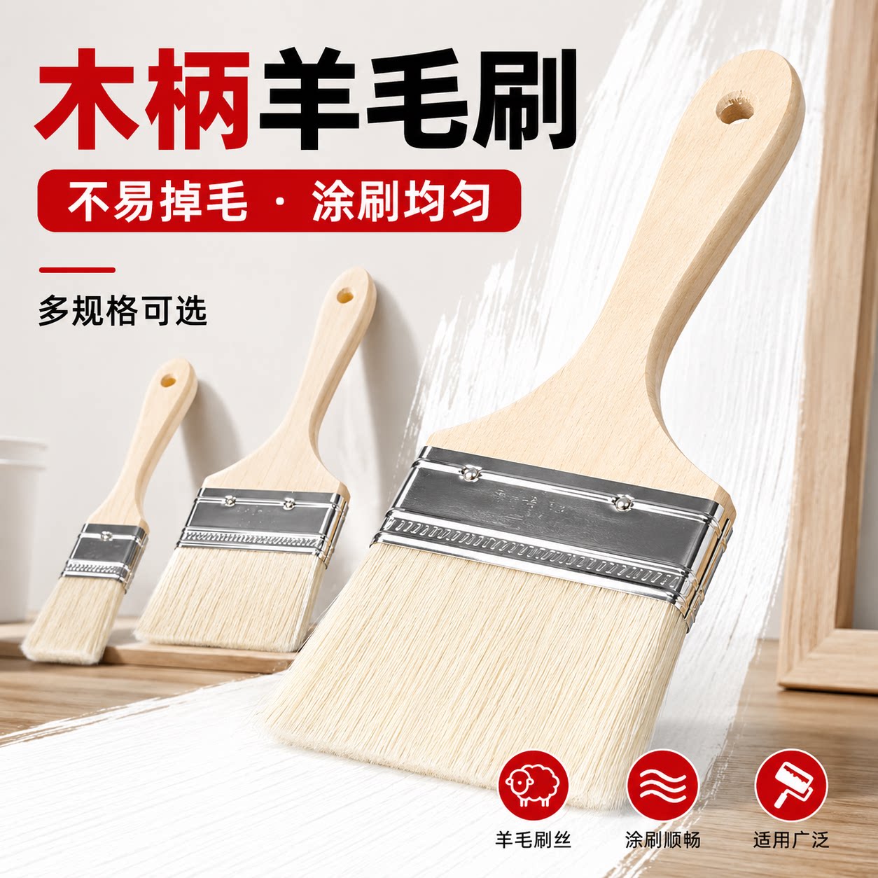 羊毛刷子软毛油漆清洁工具小刷子