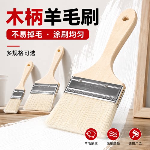 羊毛刷子软毛油漆清洁工具小刷子