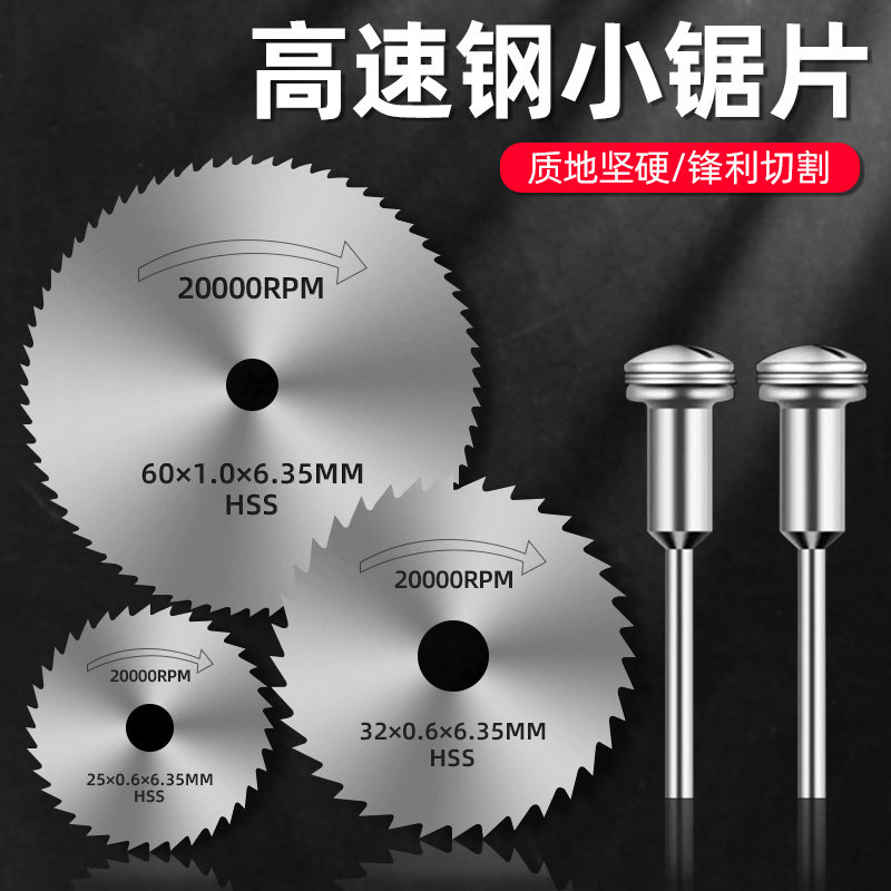 高速钢锯片切割片圆锯片图片