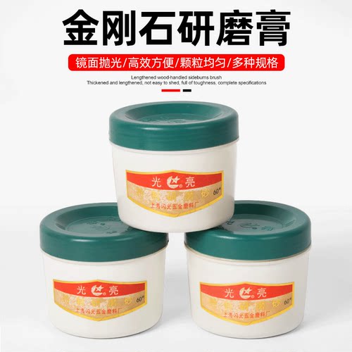 研磨膏金刚石抛光膏镜面除划痕